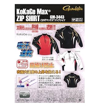 Amazon | がまかつ(Gamakatsu) シャツ コカゲマックスジップ 3L